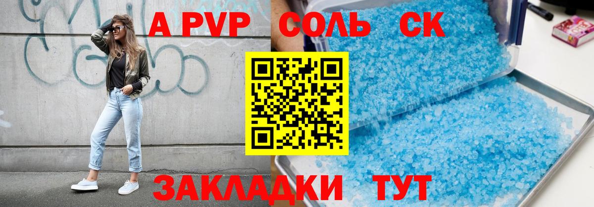 A PVP СК Семилуки