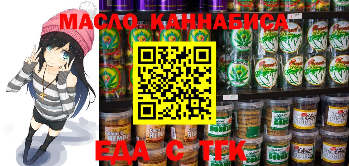 Cannafood марихуана  Вход с VPN  Семилуки 
