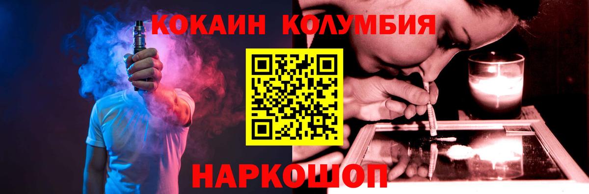 Cocaine Fish Scale Семилуки