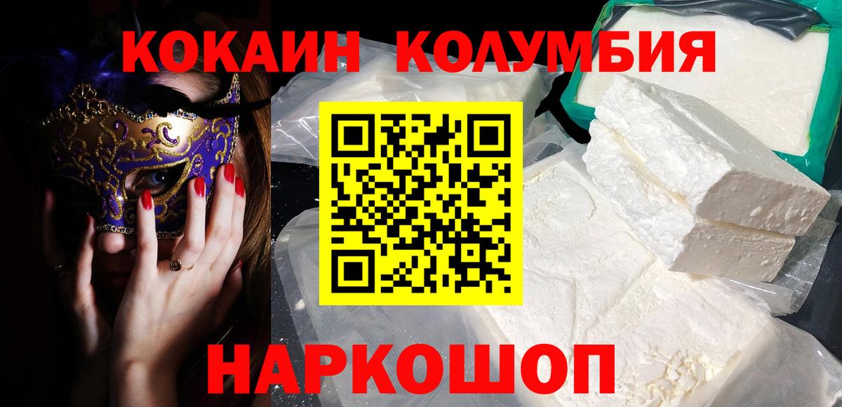 Семилуки  COCAIN  Вход с VPN  Cocaine Columbia 