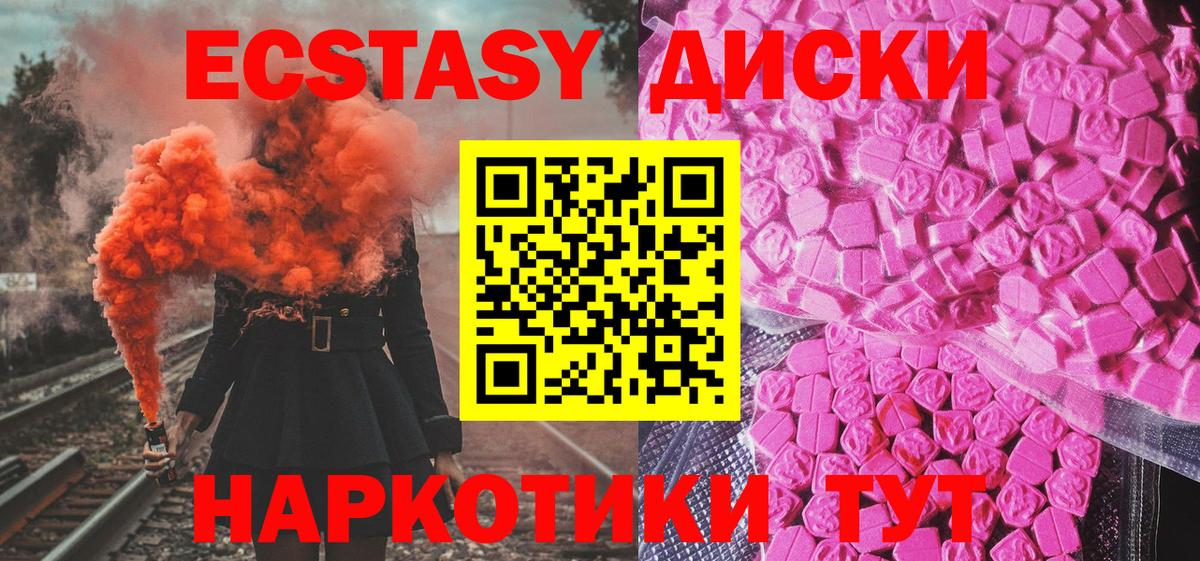 Экстази VHQ  ЭКСТАЗИ 280 MDMA  Семилуки  Вход с VPN 