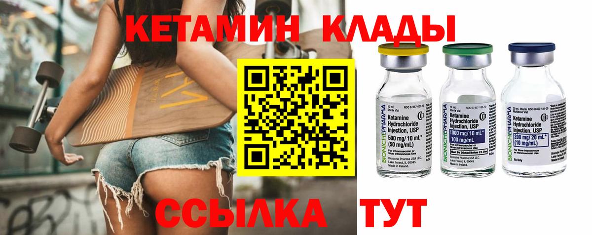 Кетамин ketamine  Кетамин ketamine  omg сайт  Вход с VPN  Семилуки 