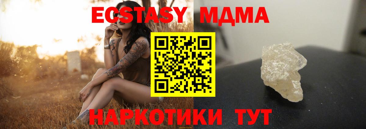 МДМА молли  Вход с VPN  Семилуки 