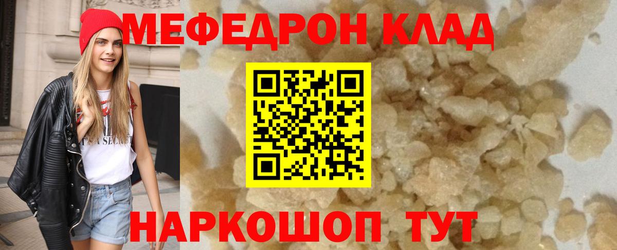 Семилуки  МЯУ-МЯУ  Вход с VPN  Меф  Меф 4 MMC 