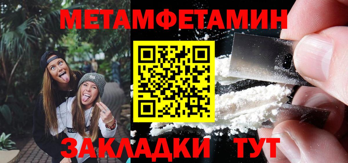 Семилуки  Первитин пудра  Вход с VPN 