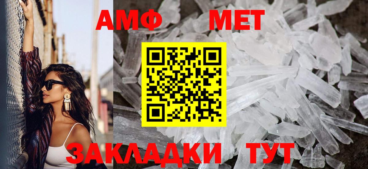 МЕТАМФЕТАМИН кристалл Семилуки